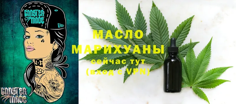 ТГК гашишное масло Кукмор